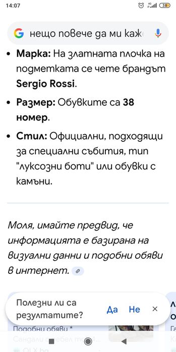 Предлагам дамски боти на Sergio Rossi