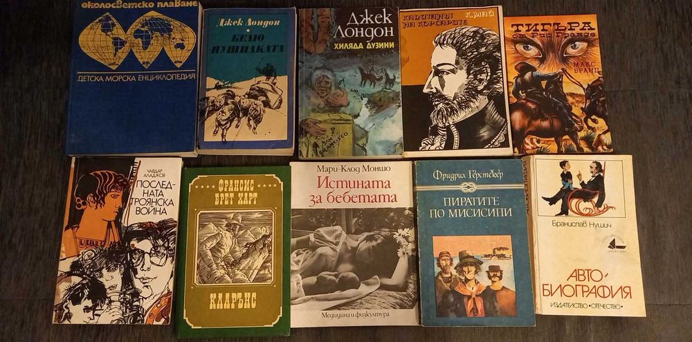 Продавам книги на цена от 3 евро.