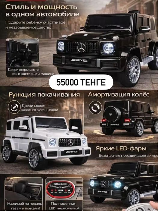 Детская машинка Гелендвагин