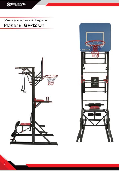 General Fitness Турник шведская стенка Сехдан