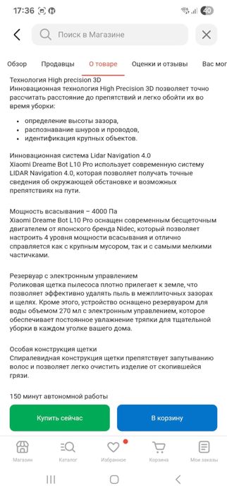 продам робот пылесос