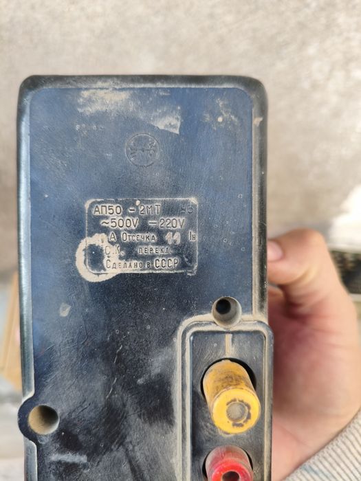 Антиквариант советский Электронный электросчётчики