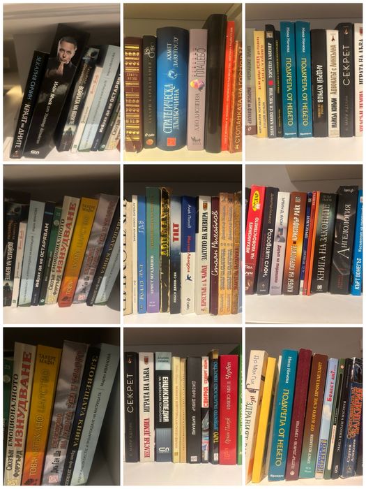 Книги за рейки, психология, езотерика, религии, лидерство, йога, и др.