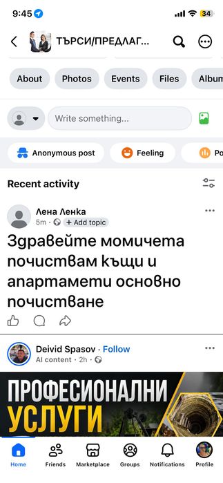 Пичиствам всичко