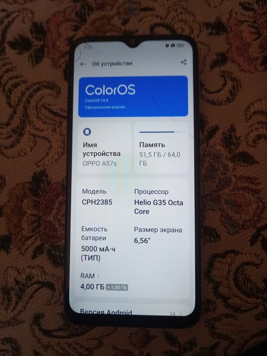 Смартфон OPPO A 57s