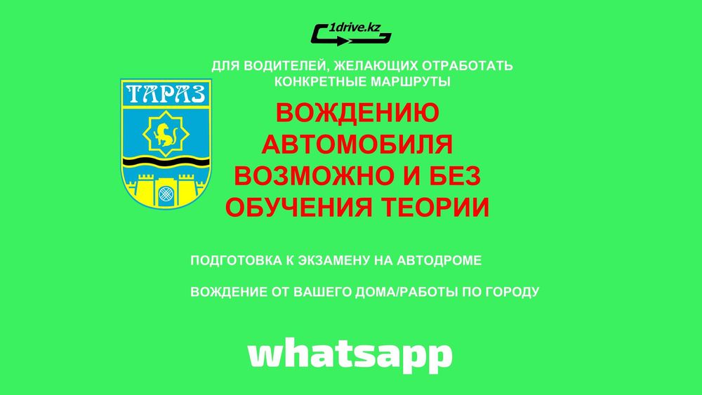 Сертификат Свидетельство Автошкола Онлайн Очное АвтоЦОН Экзамен ПДД