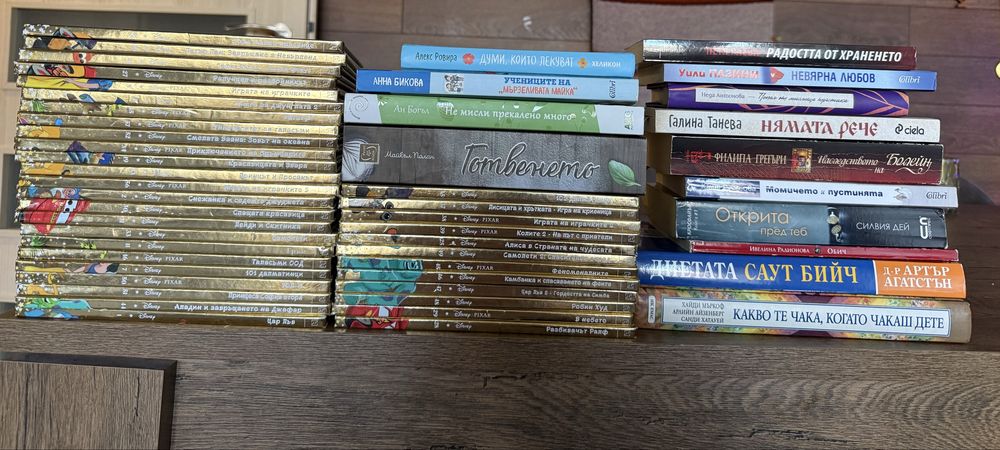 Книги на 50%.Книги на един прочит.