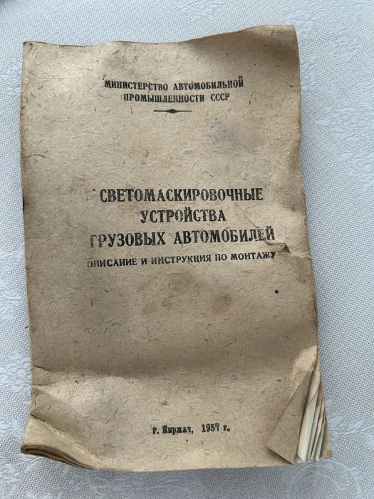 Светомаскировка ФГ 1-400
