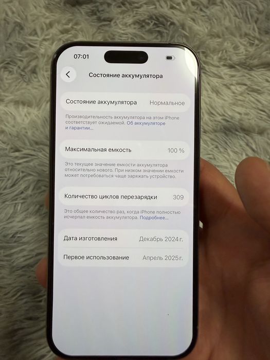 Iphone 16pro 256GB 100%