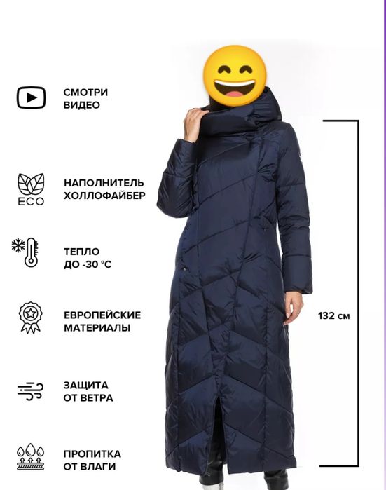 Пуховик Piumino тёмно-синий