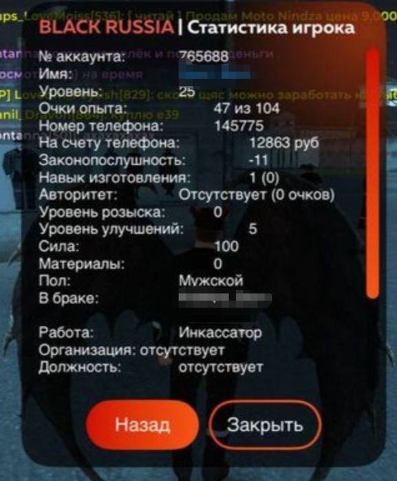 Продам акк в блек раше