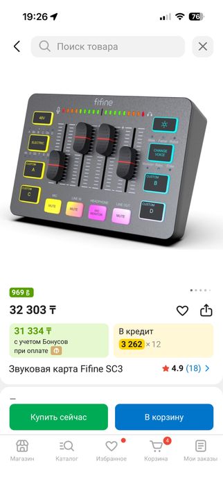 Звуковая карта Fifine Sc3 микшер