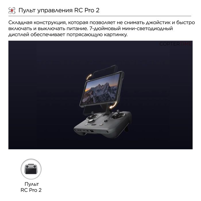 Квадрокоптер DJI Mavic 4 Pro Creator Combo (Rc Pro-2)