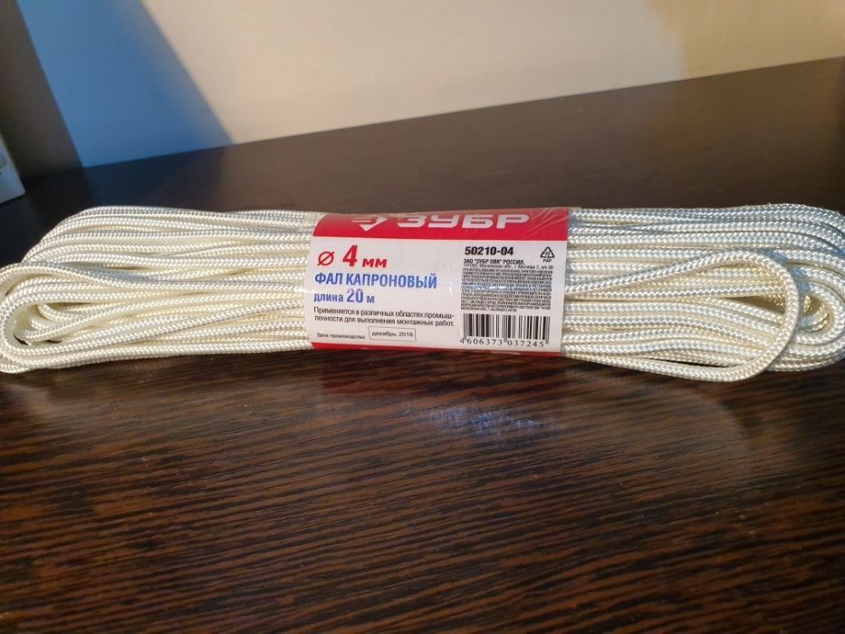 фал капроновый 4мм Зубр