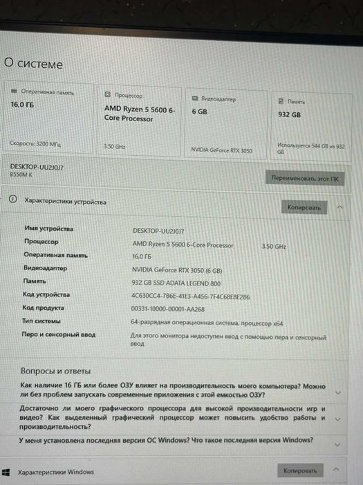 Компьютер PC 16gb ddr4