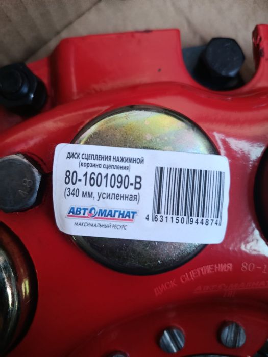 Сцепление комплект МТЗ 82