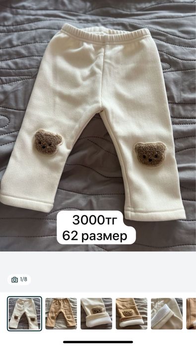 Одежда для малышей