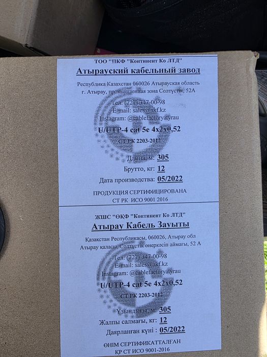 Кабель UTP5e 4x2x0.52