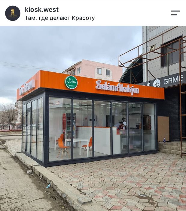 Киоск . Сауда дүңгіршектері. Барнхаус. Афрейм дома