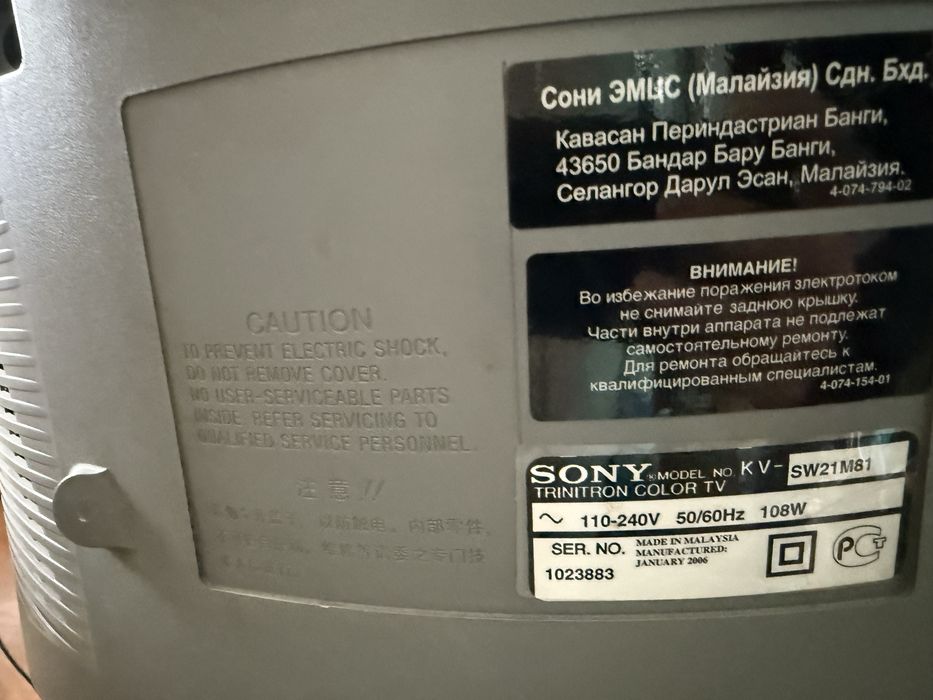 Телевизор старый Sony