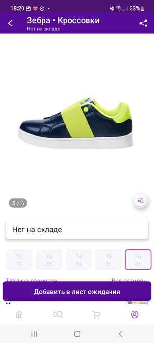 Продам новые светящиеся кроссовки