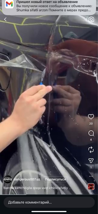 Bron plonka tanirofka