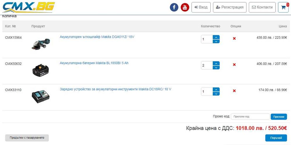 Makita DGA511 - Безчетков ъглошлайф с потенциометър 2x18V 5.0Ah