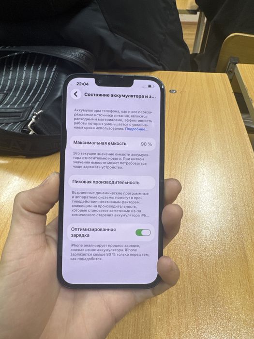 Iphone 13 256гб без коробки