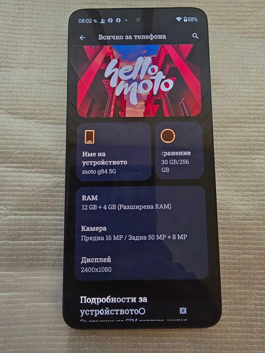 Гаранция Motorola G84 16RAM 256gb