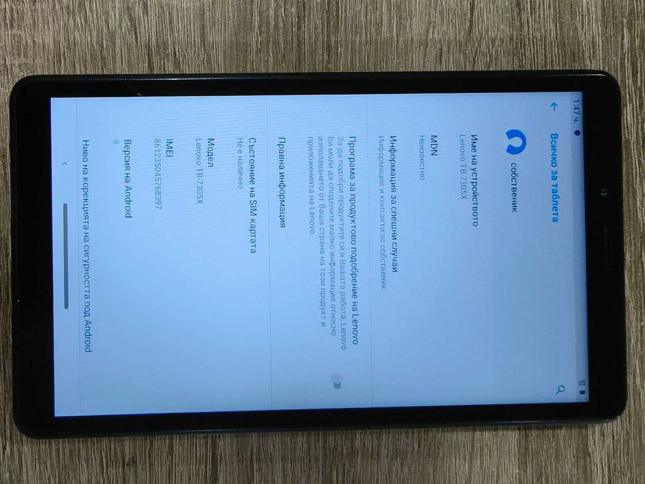 Таблет   LENOVO Tab M7 7305X