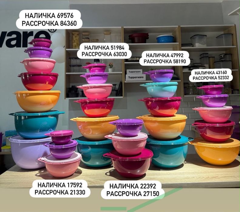 Tupperware оригинал складтан