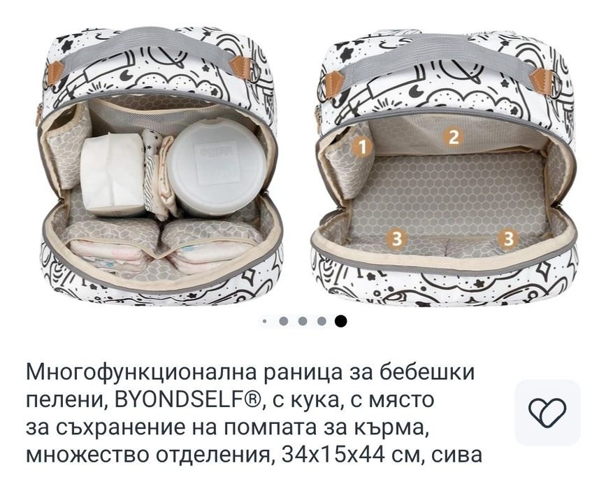 Чисто нова раница