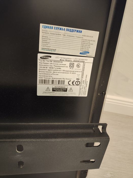 Телевизор Самсунг