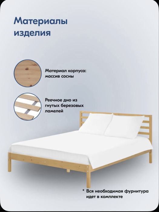 Кровать и матрас