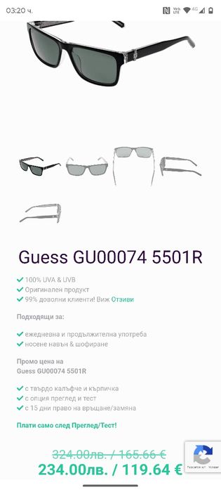 Слънчеви очила Guess