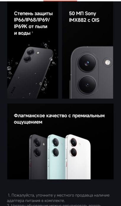 Poco ПОКО X8pro продается