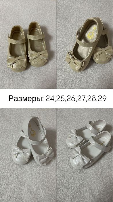 Продам туфли новые