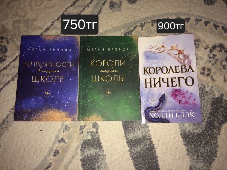 Книги от 750 до 900