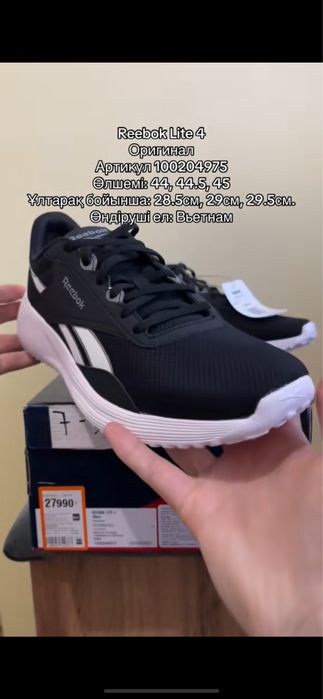 Reebok Lite 4 Original