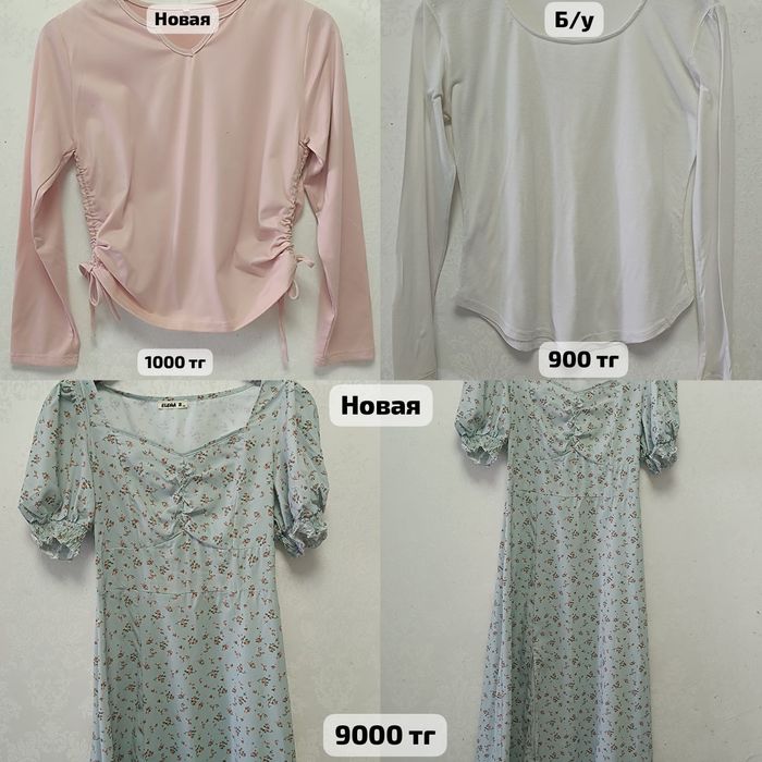 Продается одежда