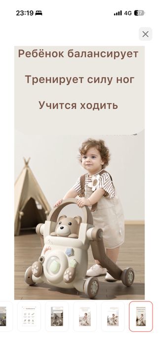 Ходунок, самокат