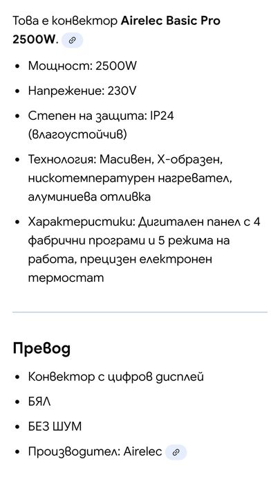 Чисто нов, в гаранция,  конвектор AIRELEC BASIC PRO 2500W ОТОПЛЯЕМА ПЛ