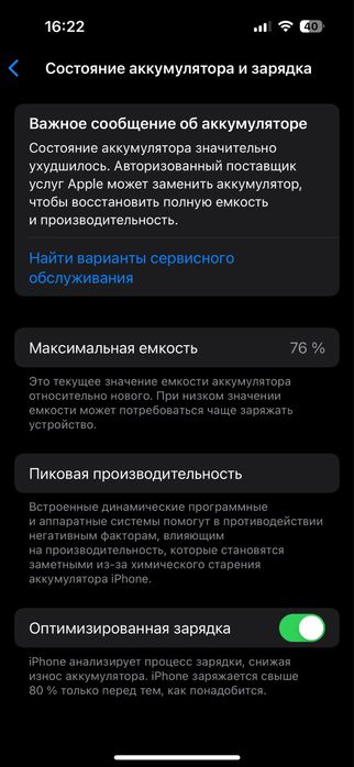 Айфон 14 про 256