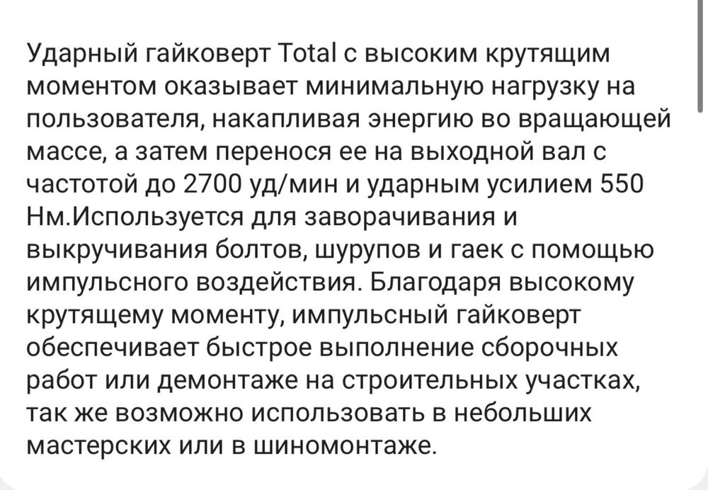 Total tiw 10101 самовывоз доставка гарантия