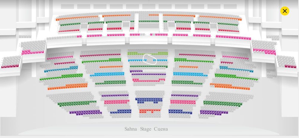 Билет на концерт