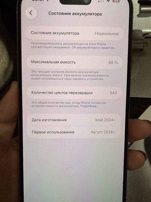 iPhone 15 pro Max 256gb
