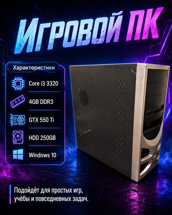 Недорогие компьютеры для дома и игр Roblox Minecraft есть выбор