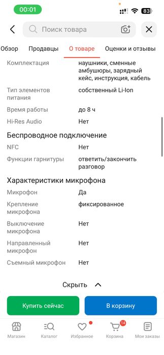 Наушники ARTEO NeoSound PRO
