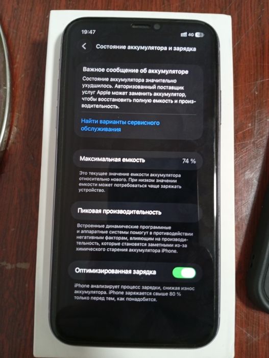 IPhone 11 идеялн