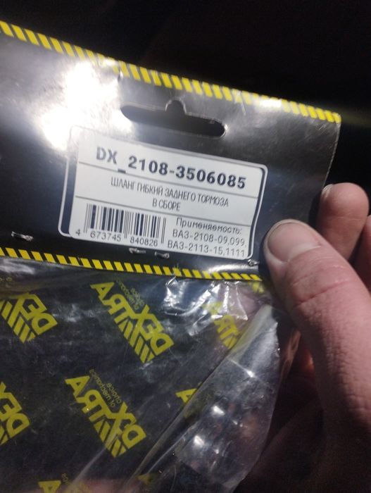 Продам запчасти новые